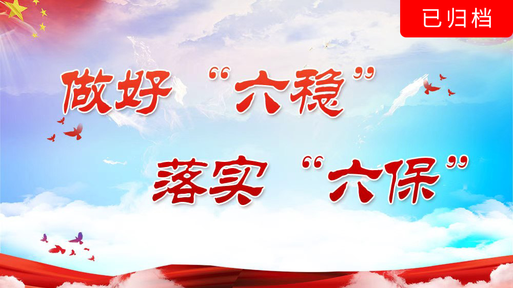 助企纾困